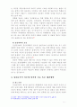 [2018 인간행동과사회환경] 정신분석적 이론을 토대로 왜 어떤 사람은 상습적인 폭행을 일삼는 사람이 되었는지 정신분석적 이론에 입각한 치료 혹은 해결방안 [본문출처표기완료] 7페이지
