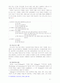 [2018 인간행동과사회환경] 정신분석적 이론을 토대로 왜 어떤 사람은 상습적인 폭행을 일삼는 사람이 되었는지 정신분석적 이론에 입각한 치료 혹은 해결방안 [본문출처표기완료] 8페이지