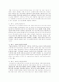 (한국경제의이해 공통) 정보통신(ICT)산업이란 무엇인지 설명하고 한국 ICT산업의 현황 및 특징과 당면과제를 논하시오 5페이지