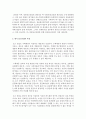 (한국경제의이해 공통) 정보통신(ICT)산업이란 무엇인지 설명하고 한국 ICT산업의 현황 및 특징과 당면과제를 논하시오 9페이지