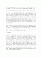 (한국경제의이해 공통) 정보통신(ICT)산업이란 무엇인지 설명하고 한국 ICT산업의 현황 및 특징과 당면과제를 논하시오 12페이지