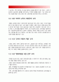2018년 방송대 교육사회학]학교는 죽었다를 읽고 1 학교는 어떻게 시작되었으며 어떤 기능을 하고 있는가? 2 학교의 문제점은 무엇이며 그 개선방안은 무엇인가?-학교는죽었다 6페이지