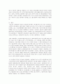 (무역법규 공통) 1) 수출입 품목분류방법인 HS code 에 대하여 설명하시오 (10점) 2) 원산지 관련 분쟁사례를 조사하여 기술하시오 (20점) 13페이지
