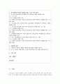 (아동청소년과미디어 공통) 최근에 6개윌 이내에 국내외 텔레비전에서 방송된 뉴스(SBS YTN CNN 등) 시사교양(그것이 알고싶다 등) 다큐멘터리(동행 인간극강 등)과 2페이지