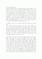 (아동청소년과미디어 공통) 최근에 6개윌 이내에 국내외 텔레비전에서 방송된 뉴스(SBS YTN CNN 등) 시사교양(그것이 알고싶다 등) 다큐멘터리(동행 인간극강 등)과 9페이지