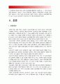 청소년심리] 청소년기 또래관계의 특징 자신의 청소년기를 되돌아보고 청소년기 자신의 또래관계의 경험이나 또래관계에서 어려웠던점 지금의 당신이라면 어떻게 건강하고 적응적인 또래관계 3페이지