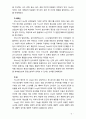 [2018 인간행동과사회환경A형] 정신분석적 이론을 바탕으로 왜 어떤 사람은 상습적으로 폭행을 일삼는 사람이 되었는지 설명하고 정신분석적 이론에 입각한 치료 혹은 해결방안을 사례를 3페이지