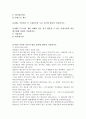 (생활법률 공통)(문제1) 혼인과 이혼의 법적 효력에 관하여 서술하시오 (문제2) 친생자 혼인외의 자 양자 친양자의 친권자에 관하여 서술하시오 (문제3) 법정상속인과 대습 2페이지
