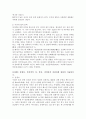 (생활법률 공통)(문제1) 혼인과 이혼의 법적 효력에 관하여 서술하시오 (문제2) 친생자 혼인외의 자 양자 친양자의 친권자에 관하여 서술하시오 (문제3) 법정상속인과 대습 3페이지