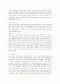 (생활법률 공통)(문제1) 혼인과 이혼의 법적 효력에 관하여 서술하시오 (문제2) 친생자 혼인외의 자 양자 친양자의 친권자에 관하여 서술하시오 (문제3) 법정상속인과 대습 4페이지