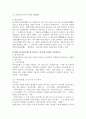 (생활법률 공통)(문제1) 혼인과 이혼의 법적 효력에 관하여 서술하시오 (문제2) 친생자 혼인외의 자 양자 친양자의 친권자에 관하여 서술하시오 (문제3) 법정상속인과 대습 6페이지