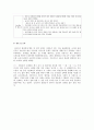 29 관리; 병동QI 4페이지