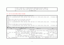 31 성인; 간호과정모음 4페이지