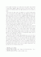 국제무역정책 = 2018년 7월 미국과 중국 사이에 시작된 무역 전쟁의 전개과정과 배경을 설명하고 미중 무역 전쟁이 우리나라에 미칠 영향과 우리나라의 바람직한 대응방안에 대하여 논의하시오 외1건 4페이지