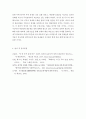 국제무역정책 = 2018년 7월 미국과 중국 사이에 시작된 무역 전쟁의 전개과정과 배경을 설명하고 미중 무역 전쟁이 우리나라에 미칠 영향과 우리나라의 바람직한 대응방안에 대하여 논의하시오 외1건 6페이지