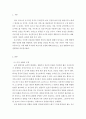 간호학특론 = 서치만의 단계별 질병과정 모형에 대해 설명하고 의사결정 행위 및 결과 측면에서 질병경험 단계별로 기술하시오 또한 서치만의 질병과정 단계모형에 대해 급성질환자와 만성질환자를 각각 1인씩(총 2 3페이지