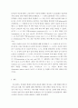 간호학특론 = 서치만의 단계별 질병과정 모형에 대해 설명하고 의사결정 행위 및 결과 측면에서 질병경험 단계별로 기술하시오 또한 서치만의 질병과정 단계모형에 대해 급성질환자와 만성질환자를 각각 1인씩(총 2 5페이지