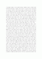 간호학특론 = 사회계층에 따른 건강불평등에 대해 설명하고 빈곤층의 의료추구행위에 대해 기술하시오 또한 빈곤층 불건강자의 의료추구행위에 대해 급성질환자와 만성질환자 각각 1인씩(총 2인)을 선정하여 사례를  4페이지