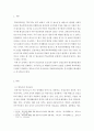 학교폭력예방및학생의이해 = 영유아교육기관에서 학교폭력 예방을 위한 지도에 대해 조사하고 서술하시오 3페이지