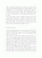 글로벌경제생태계 = 유비쿼터스에 대한 느낀 점을 적으세요 4페이지