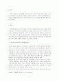 교육심리학 = 에릭슨(Erikson)의 성격발달단계이론에 대해 설명하고 그 교육적 시사점을 논하시오 3페이지