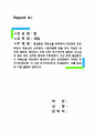 세법 = 홍길동은 부동산을 취득하여 타인에게 임대하면서 부동산의 소유명의 사업자등록 등을 모두 처남인 임꺽정 명의로 해두었고 이에 따라 부가가치세 환급과 신고납부 등도 모두 임꺽정 명의로 이루어졌다 1페이지
