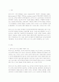 영유아프로그램개발과평가 = 하이스코프 프로그램의 이론적 기초 교육목표 및 원리 교육과정에 대해 설명하고 한국 유아교육 현장에의 적용 시 강점과 약점에 관해 논하시오 3페이지