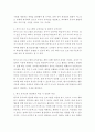 영유아프로그램개발과평가 = 하이스코프 프로그램의 이론적 기초 교육목표 및 원리 교육과정에 대해 설명하고 한국 유아교육 현장에의 적용 시 강점과 약점에 관해 논하시오 4페이지