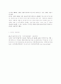 아동청소년과미디어 = 최근에 6개월 이내에 국내외 텔레비전에서 방송된 뉴스 시사교양 다큐멘터리과 같은 논픽션 프로그램에서 아동 및 청소년에서 부적절하다고 판단되는 내용이 방영된 사례를 찾고 왜 그 내용이  6페이지