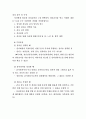 심리검사 및 측정 = 자신에게 필요한 심리검사를 1개 선택하여 심리검사를 받고 아래의 내용(1~5)을 모두 포함하여 과제를 작성하십시오 2페이지