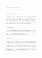 심리검사 및 측정 = 자신에게 필요한 심리검사를 1개 선택하여 심리검사를 받고 아래의 내용(1~5)을 모두 포함하여 과제를 작성하십시오 3페이지