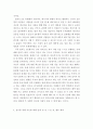 심리검사 및 측정 = 자신에게 필요한 심리검사를 1개 선택하여 심리검사를 받고 아래의 내용(1~5)을 모두 포함하여 과제를 작성하십시오 4페이지