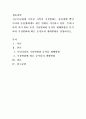 생물과학 = 지구온난화에 기인한 지역적 기상변화는 자연생태 뿐만 아니라 농업생태에도 많은 변화를 야기하고 있다 우리나라의 과거 30년 동안 기상변화와 농작물 재배현황을 분석하여 기상변화에 따른 농작물의 생 2페이지