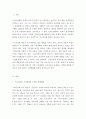 생물과학 = 지구온난화에 기인한 지역적 기상변화는 자연생태 뿐만 아니라 농업생태에도 많은 변화를 야기하고 있다 우리나라의 과거 30년 동안 기상변화와 농작물 재배현황을 분석하여 기상변화에 따른 농작물의 생 3페이지