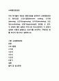 교육행정및경영 = 여러 학자들이 제안한 행정과정을 참작하여 교육행정과정의 찾아보면 ①의사결정(decision making) ②기획(planning) ③조직(organazing) ④자극(stimulating) ⑤조정(coordinating) ⑥평가(apprai 2페이지