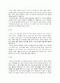 교육행정및경영 = 여러 학자들이 제안한 행정과정을 참작하여 교육행정과정의 찾아보면 ①의사결정(decision making) ②기획(planning) ③조직(organazing) ④자극(stimulating) ⑤조정(coordinating) ⑥평가(apprai 5페이지