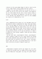 교육행정및경영 = 여러 학자들이 제안한 행정과정을 참작하여 교육행정과정의 찾아보면 ①의사결정(decision making) ②기획(planning) ③조직(organazing) ④자극(stimulating) ⑤조정(coordinating) ⑥평가(apprai 6페이지