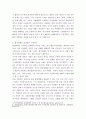 환경법 = 환경피해의 민사법적 구제수단에 대해 설명하시오 4페이지