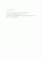 환경법 = 환경피해의 민사법적 구제수단에 대해 설명하시오 6페이지