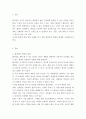 환경법 = 환경권의 제한과 한계에 대해 설명하시오 3페이지