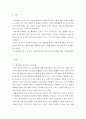 토양학 = 대기 토양 및 식물체 내에서 일어나는 질소순환에 대해 기술하시오 3페이지