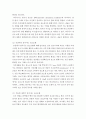 토양학 = 대기 토양 및 식물체 내에서 일어나는 질소순환에 대해 기술하시오 4페이지
