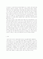 토양학 = 대기 토양 및 식물체 내에서 일어나는 질소순환에 대해 기술하시오 5페이지