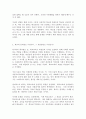(방통대 교육사회학2)학교는 어떻게 시작되었으며 어떤 기능을 하고 있는가? 3페이지