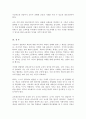 (방통대 교육사회학2)학교는 어떻게 시작되었으며 어떤 기능을 하고 있는가? 4페이지
