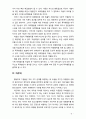 [2018 인간행동과사회환경 1B] 1)행동주의 이론을 바탕으로 2)상습폭행을 일삼는 이유 3)행동주의 이론에 입각한 치료 혹은 해결방안 제시 8페이지