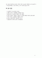 [2018 인간행동과사회환경 1B] 1)행동주의 이론을 바탕으로 2)상습폭행을 일삼는 이유 3)행동주의 이론에 입각한 치료 혹은 해결방안 제시 9페이지