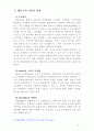[2018 인간행동과사회환경B][출처표기] 행동주의 이론을 토대로 상습적인 폭행을 일삼는 사람이 되었는지 설명 행동주의에 입각한 치료 혹은 해결방을 제시하시오안 3페이지