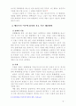 [2018 인간행동과사회환경B][출처표기] 행동주의 이론을 토대로 상습적인 폭행을 일삼는 사람이 되었는지 설명 행동주의에 입각한 치료 혹은 해결방을 제시하시오안 8페이지