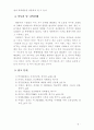 [2018 인간행동과사회환경B][출처표기] 행동주의 이론을 토대로 상습적인 폭행을 일삼는 사람이 되었는지 설명 행동주의에 입각한 치료 혹은 해결방을 제시하시오안 9페이지